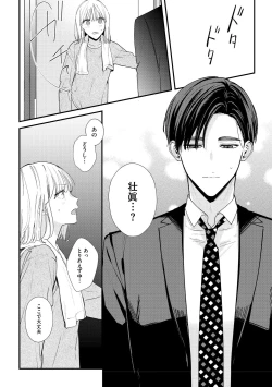 Page 33 of S*girl 2023-08