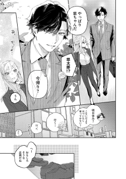 Page 341 of S*girl 2023-08