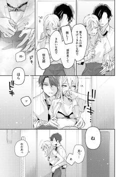 Page 347 of S*girl 2023-08