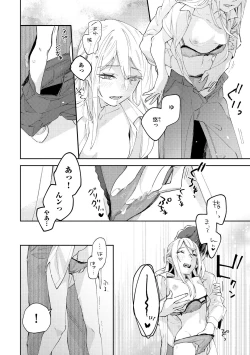 Page 348 of S*girl 2023-08