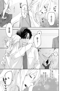 Page 349 of S*girl 2023-08