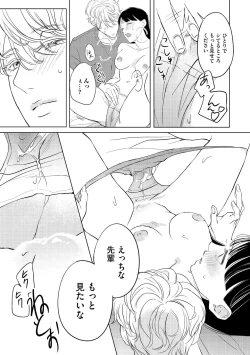 Page 375 of S*girl 2023-08