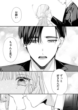 Page 37 of S*girl 2023-08