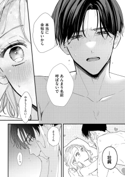 Page 42 of S*girl 2023-08