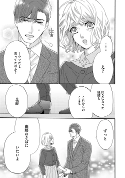 Page 69 of S*girl 2023-08