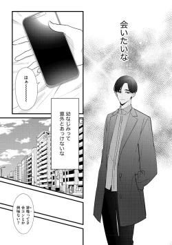 Page 7 of S*girl 2023-08