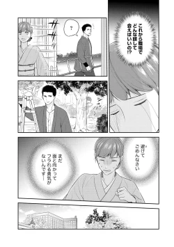 Page 91 of S*girl 2023-08