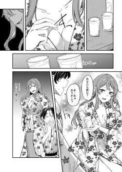 Page 19 of Nottorare Onsen Ryokou
