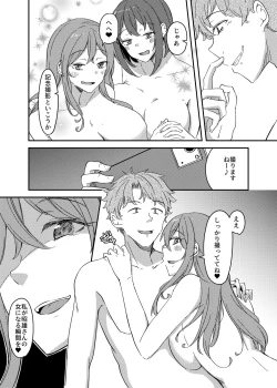 Page 34 of Nottorare Onsen Ryokou