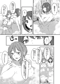 Page 4 of Nottorare Onsen Ryokou