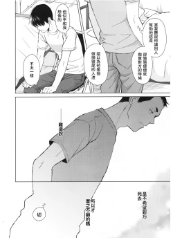 Page 15 of Seishun ikinokori Game