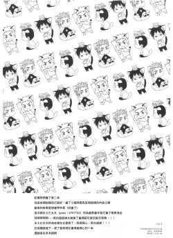 Page 19 of Seishun ikinokori Game