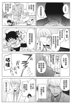 Page 3 of Seishun ikinokori Game