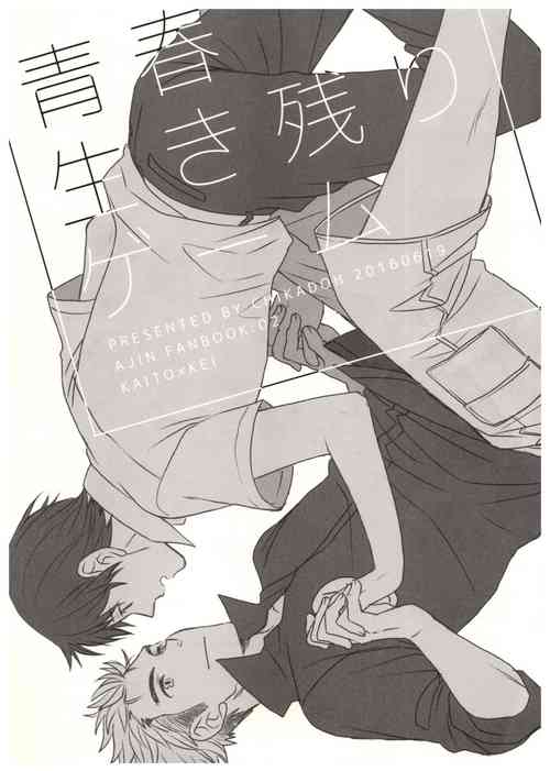 Download Seishun ikinokori Game