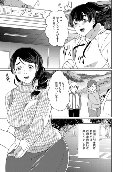 Page 100 of Musume no Doukyuusei ni Ikasarechau Otto ni wa Zettai Ienai Hitozuma no Himitsu