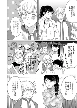 Page 101 of Musume no Doukyuusei ni Ikasarechau Otto ni wa Zettai Ienai Hitozuma no Himitsu