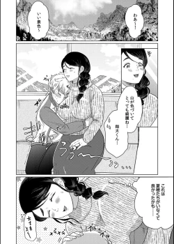 Page 103 of Musume no Doukyuusei ni Ikasarechau Otto ni wa Zettai Ienai Hitozuma no Himitsu