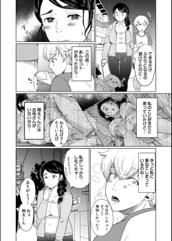 Page 28 of Musume no Doukyuusei ni Ikasarechau Otto ni wa Zettai Ienai Hitozuma no Himitsu