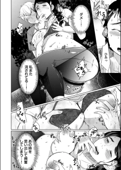 Page 32 of Musume no Doukyuusei ni Ikasarechau Otto ni wa Zettai Ienai Hitozuma no Himitsu