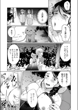 Page 33 of Musume no Doukyuusei ni Ikasarechau Otto ni wa Zettai Ienai Hitozuma no Himitsu
