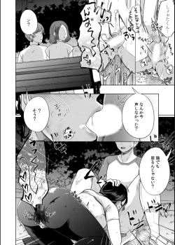 Page 36 of Musume no Doukyuusei ni Ikasarechau Otto ni wa Zettai Ienai Hitozuma no Himitsu
