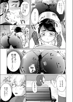 Page 37 of Musume no Doukyuusei ni Ikasarechau Otto ni wa Zettai Ienai Hitozuma no Himitsu