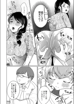 Page 59 of Musume no Doukyuusei ni Ikasarechau Otto ni wa Zettai Ienai Hitozuma no Himitsu