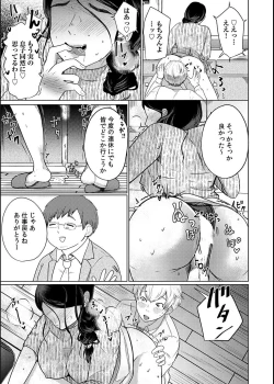 Page 62 of Musume no Doukyuusei ni Ikasarechau Otto ni wa Zettai Ienai Hitozuma no Himitsu