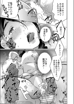 Page 68 of Musume no Doukyuusei ni Ikasarechau Otto ni wa Zettai Ienai Hitozuma no Himitsu