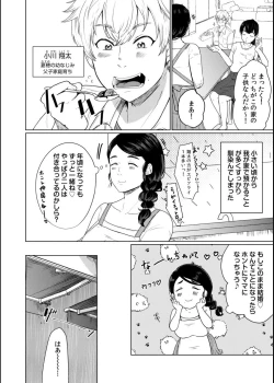 Page 6 of Musume no Doukyuusei ni Ikasarechau Otto ni wa Zettai Ienai Hitozuma no Himitsu