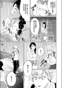 Page 7 of Musume no Doukyuusei ni Ikasarechau Otto ni wa Zettai Ienai Hitozuma no Himitsu