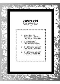 Page 2 of Ore-tachi dake no Sannin no Kanojo