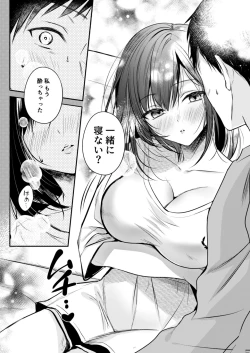 Page 15 of Gamer Douryou Kanzaki-san ga Katte ni Sumitsuite Eroku Sematte Kurunda ga?!