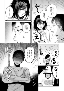 Page 21 of Gamer Douryou Kanzaki-san ga Katte ni Sumitsuite Eroku Sematte Kurunda ga?!