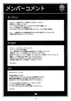 Page 32 of Love Madante