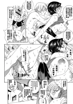 Page 4 of Haha to Ko no Seikoushou ga Kaikin Sarechatta Sekai de Ochiteyuku Mama-tachi no Hanashi.