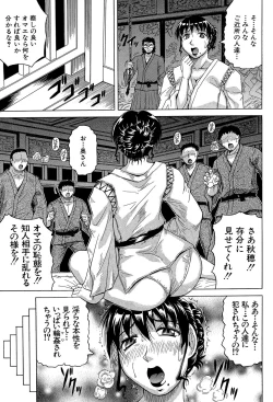 Page 129 of Oyako no Utage