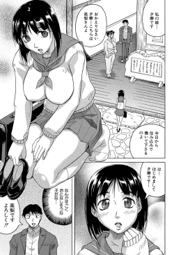 Page 13 of Oyako no Utage