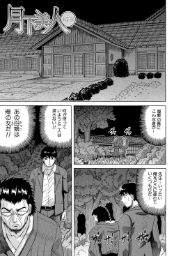 Page 153 of Oyako no Utage