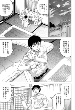 Page 15 of Oyako no Utage
