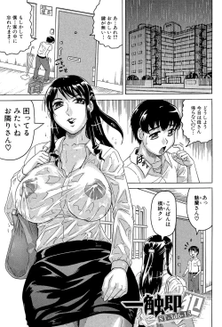 Page 189 of Oyako no Utage