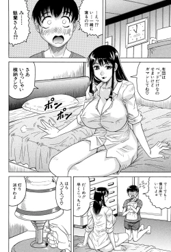 Page 196 of Oyako no Utage