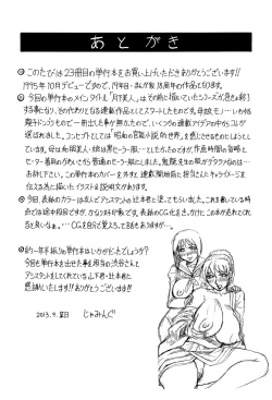 Page 220 of Oyako no Utage