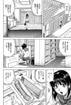 Page 84 of Oyako no Utage