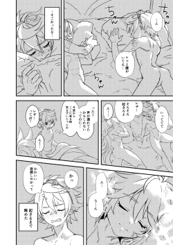 Page 32 of Teikyuu Kyoukou Gugu Plum - tantrum tough Wolfhook