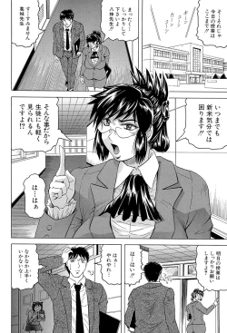 Page 184 of Mesu Jokukan no Miboujin