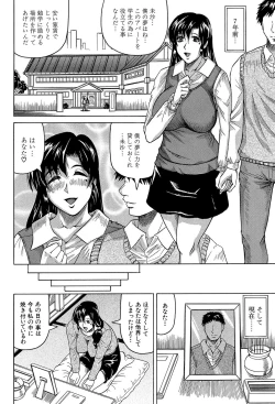 Page 5 of Mesu Jokukan no Miboujin