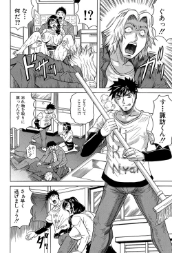 Page 86 of Mesu Jokukan no Miboujin