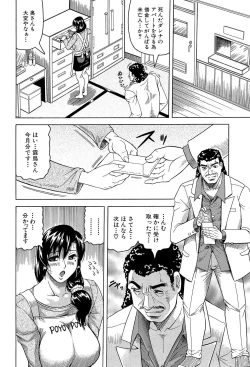 Page 8 of Mesu Jokukan no Miboujin
