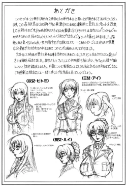 Page 213 of Kangokujima